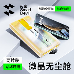 Flash Magic Tempered Glass Screen Protector for Huawei Mate 60 Pro, Soft Screen Protector for Mate 80/70, Max Curved X6/5 Full Coverage, Pura 50, Honor Mgaic8 Full 7 Glue, P40 Art Extraordinary 7 Sticker 300 Film Rs