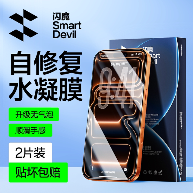 Flash Magic is suitable for Apple 15/16 hydrogel film without black edges iPhone 17 ProMax mobile phone film new 15Pro tempered film tempered film 14/13 full screen 17Air protective film screen plus