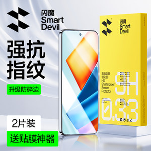 
Flash Magic is suitable for Honor 400pro/80por+60SE50X40GT tempered film x10x30max Honor x70i/90tg mobile phone play4T Play 60plus film Magic4magci3