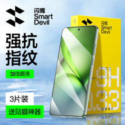 Flash Magic Tempered Glass Screen Protector for Vivo X200S, X200 Pro Mini, X300 Pro New Model, Full Screen Coverage, X200 Ultra High-Definition Anti-Fingerprint, X100 Pro Anti-Drop Protection, X60 Screen Protector