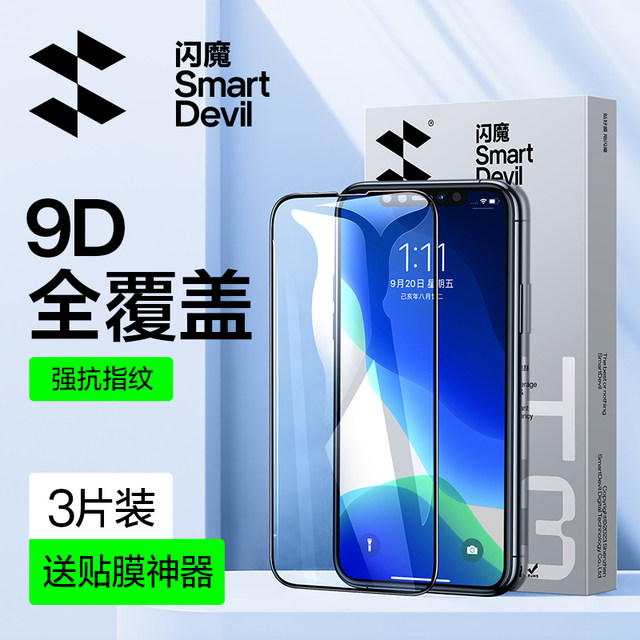 Flash Magic Applicable to iPhone11/17 tempered film Apple 13pro full screen iPhone14 new 11Pro/12promax anti-fall X mobile phone film protection mini full-inclusive XR film XsMax