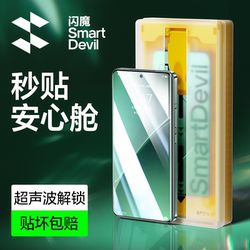 Flash Magic Tempered Soft Film for Xiaomi 14 Pro, 17 Ultra Phone Film, 15 Curved Surface, 13 Full Coverage, S Pro Coverage, Civi 4 Film, 12 Full Adhesive, 11 Redmi K90/80 Max Dust-Free Warehouse X Screen Protector S