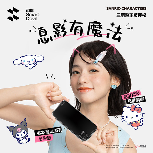 Flash Magic Sanrio's breathing film is suitable for Apple 17 tempered film iPhone 17 promax mobile phone film 16pro screen 15 anti-fall 14 full screen 13 new models