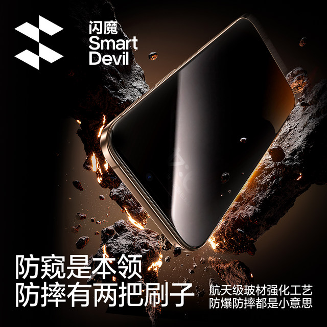 Flash magic is suitable for Apple 17promax anti-peeping film iPhone16pro mobile phone 15 anti-peeping tempered film ip14pm new no black edge 13 high-definition 12 screen film anti-fall full screen eye protection