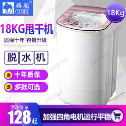 Camel Brand Household Spin Dryer, Large Capacity Shoe Dryer, Separate Clothes Spin Dryer, Individual Dehydration Machine for Dormitory Use