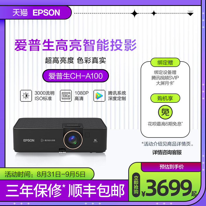 (ʰֵ ְ û) EPSON (EPSON) CH-A100 Ʈ ̶Ʈ 3LCD  3000  1080P     Ĩ Ȩ ħ -