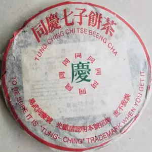 七子餅茶 | プーアル茶の専門店 ぷうある本舗｜オンラインストア