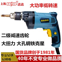 Hugong Dada Electric Drill 13mm for Iron and Steel, Reversible, Adjustable Speed, High-Power, Industrial-Grade, for Screw Driving, Household Use