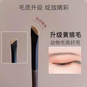 
New second generation yellow wolf tail hair sickle eyeliner brush high-end ultra-thin eyebrow brush lying silkworm mini animal hair makeup brush
