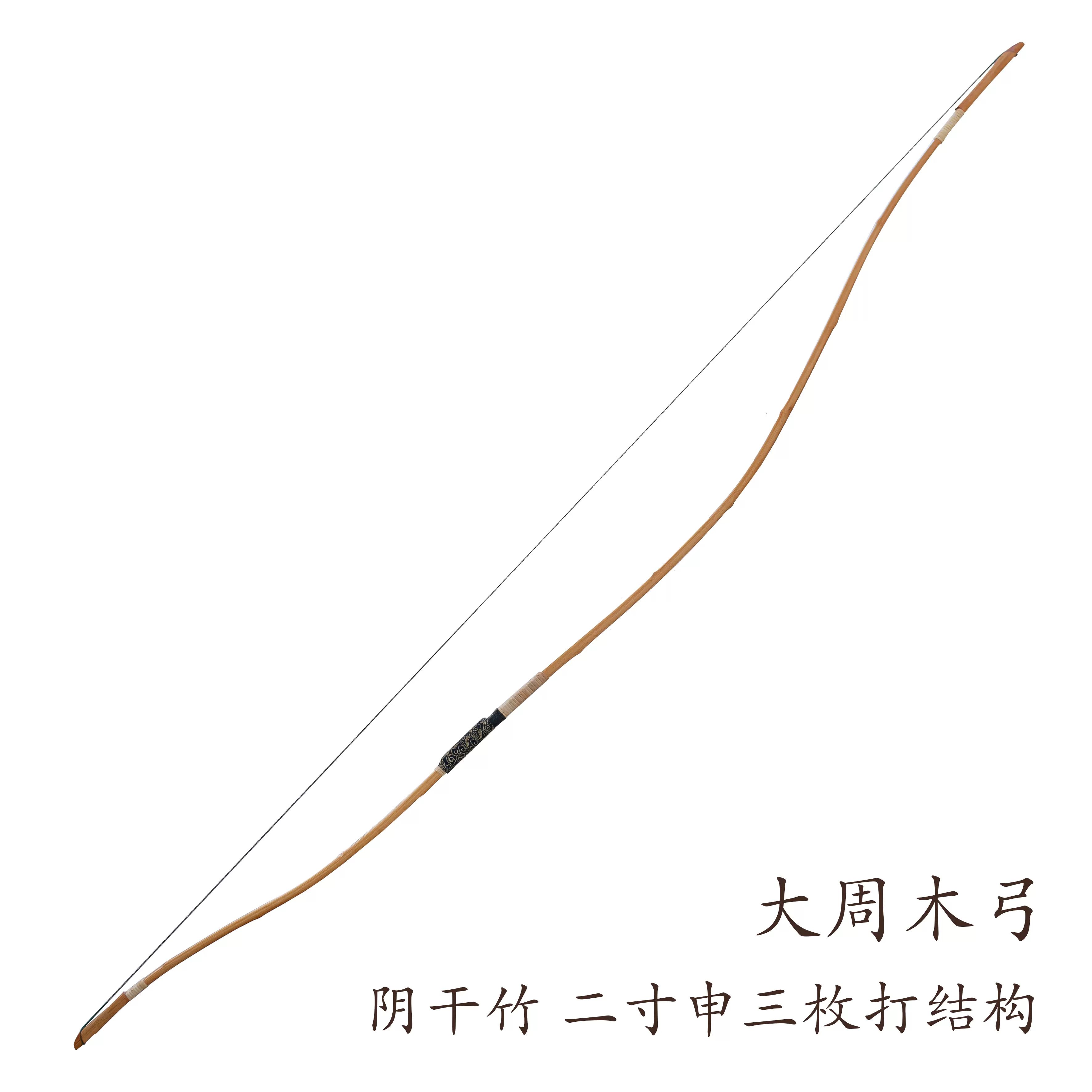 弓道 竹弓 一燈斎 2寸伸 16～17kg - スポーツ別