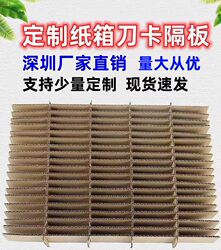 Knife Cardboard Box Partition Well Grids Lined Paper Card Flat Card Insert Grids Grids Card Slot Partition Three Layers