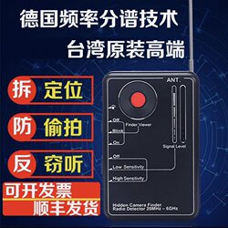 Taiwan Mero RD10 detector high-end military quality