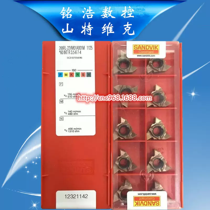 SANDVIK 266RL-22VM01A001M （SANDVIK螺纹挑丝刀粒266RL-22VM01A001M 