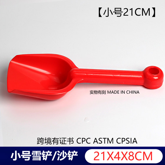 Children's beach toy plastic small sand shovel playing with sand sea to play water digging gadgets small tools, shovel planting sets
