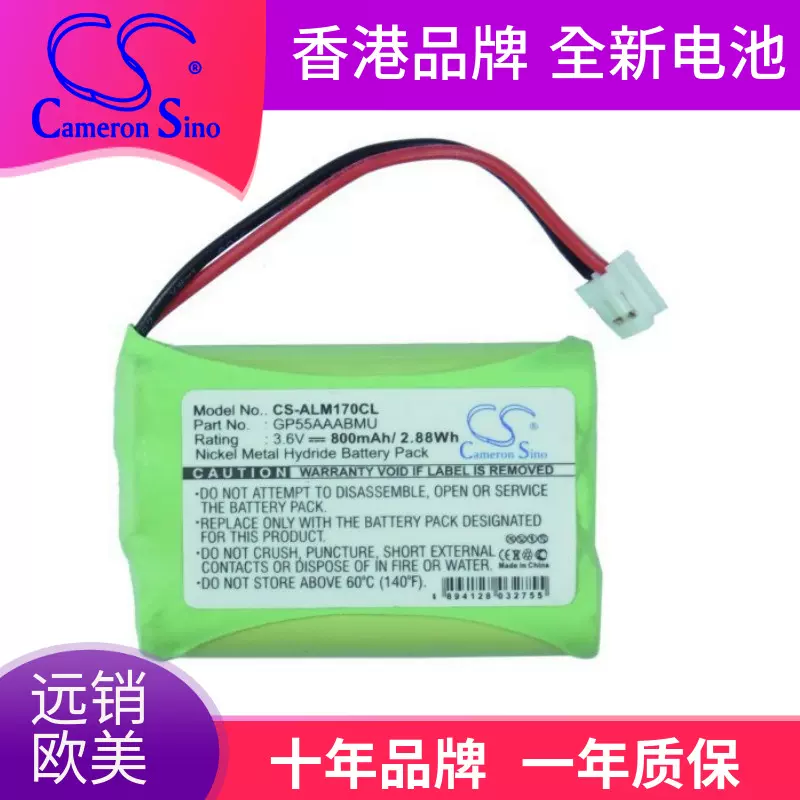 CameronSino适用Alcatel Altiset MS无绳电话电池GP55AAABMU-Taobao