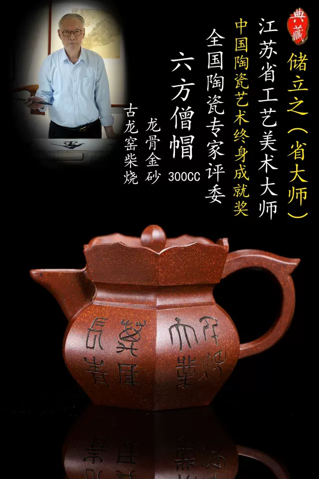 实价问客服省大师储立之纯手工龙骨金砂紫砂壶泡茶具