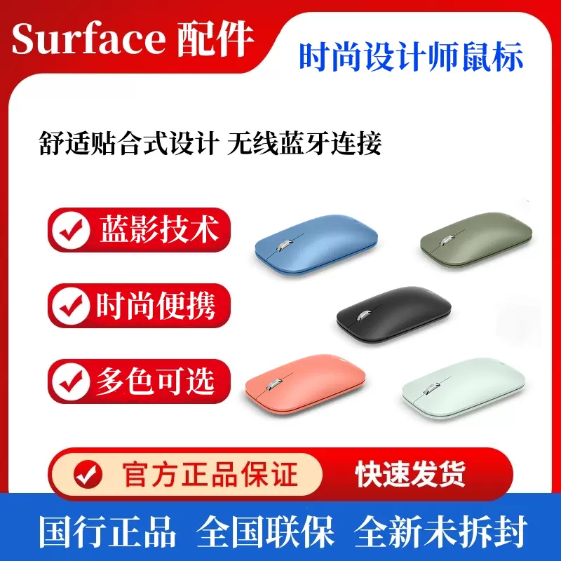 Microsoft/微软Surface Go 3便携鼠标时尚设计师蓝牙无线鼠标轻薄-Taobao