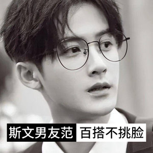 
Ultra-light pure titanium myopia glasses science and engineering men's Sven pussy handsome glasses frame can be equipped with a degree eye frame retro round frame