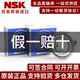NSK imported high-speed bearings 6200 6201 6202 6203 6204 6205 6206 6207 6208
