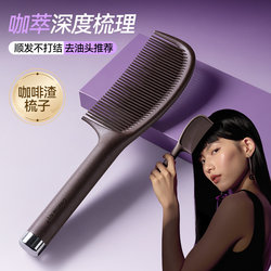 New Coffee Grounds Oil-Removing Hair Comb, Anti-Tangle, Anti-Static, Strong and Durable, Straight Handle Comb for Long Hair and Ponytails