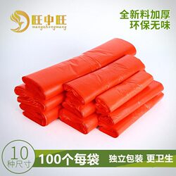 Red Plastic Bags, Food-Grade, Thickened, Tote Gift Bags, Vest Bags, Wholesale Small Fruit Packaging Convenience Bags