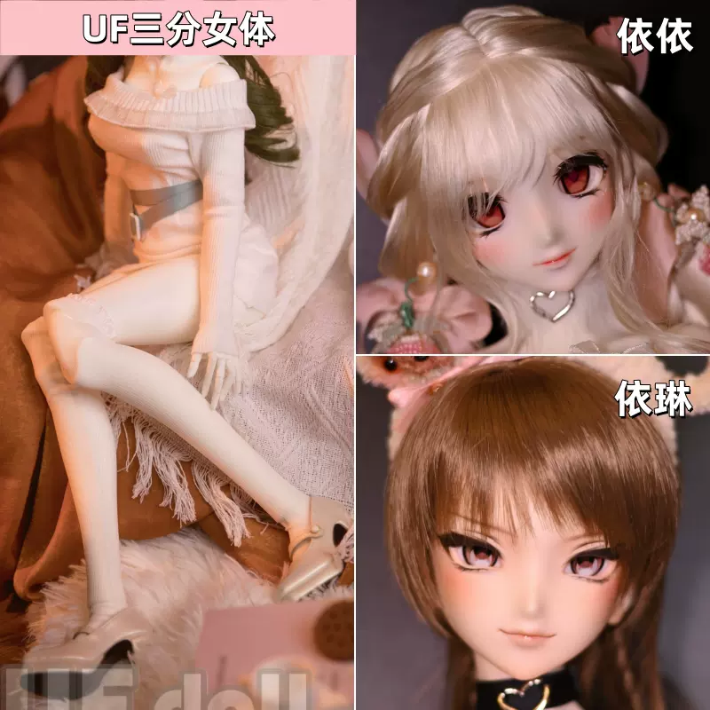 現貨立發UFdoll 70叔叔UF 301/302 BJD娃娃70cm三分塑膠體男娃-Taobao