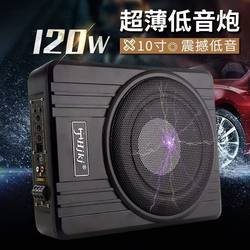 Ultra-Thin Car Audio Super Bass Speaker Modified 12V Seat-Mounted Active Car Subwoofer Speaker 10inch