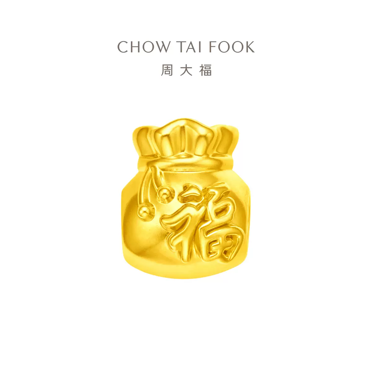 新款周大福珠宝首饰福袋足金黄金转运珠吊坠R29833礼物官方