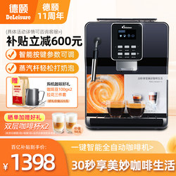 Deyi De-18S Fully Automatic Coffee Machine, Italian and American Style, for Home, Office, Small Commercial Use, with Milk Frother and Freshly Ground Beans