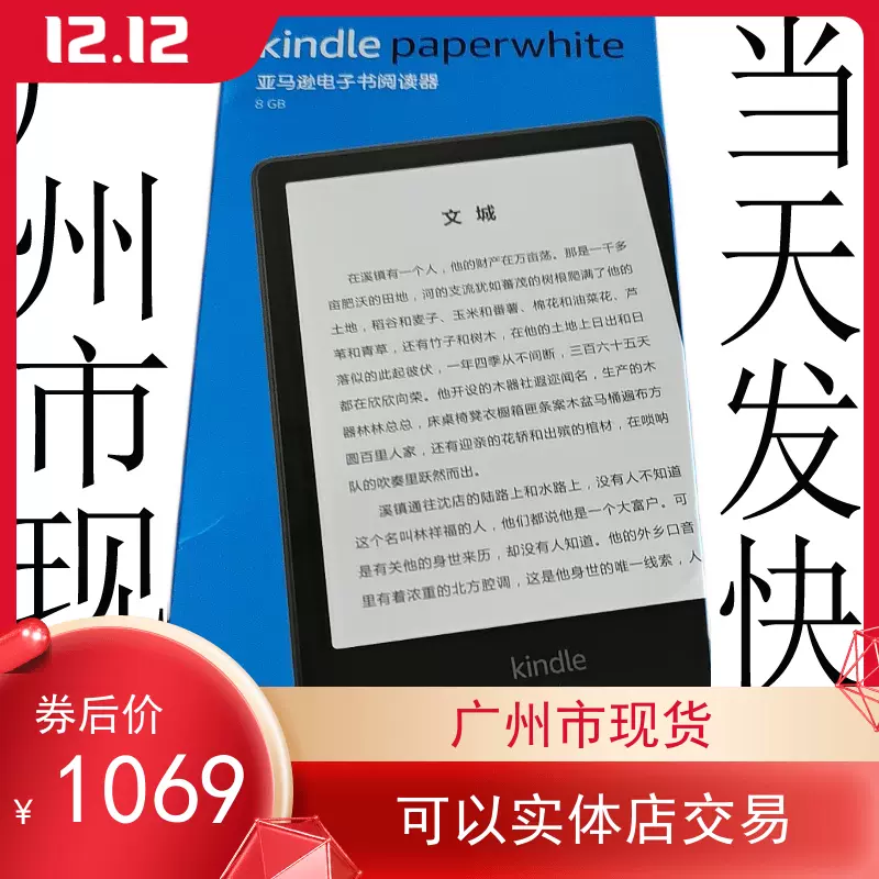 新品上市】kindle paperwhite5现货-Taobao