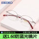 Seiko -titanium glasses frame myopia glasses female small face with height ultra -light half -frame glasses rack H02028
