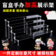 Heightened Acrylic Ladder Display Rack Blind Box Figure Storage Rack Bubble Mart Storage Customized Multi-layer Display Rack