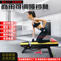 Adjustable Dumbbell Chair, Abdominal Muscle Board, Commercial Gym Special Equipment, Flat Barbell Bench Press, Bird Right-Angle Stool