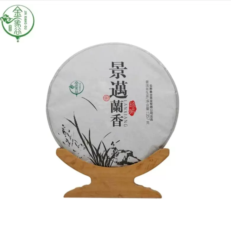 云南普洱茶2010年冰岛春茶开春第一饼普洱茶生茶饼纯料压制紧压茶