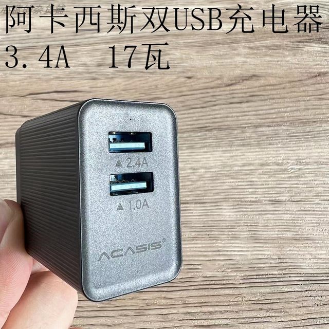 Desktop multi-port 2-port USB charger dual-port mobile phone tablet ...