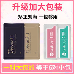 Korean Upgraded Large-Capacity Hair Straightening Cream for Correcting Bangs, Softening and Styling, Keratin Cold Perm Hair Correction Tool