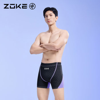 
Zhuke Men's Boxer Swimming Bottoms Professional Swimming Training