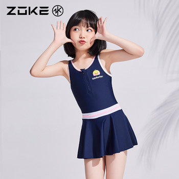 
Zhouke girls one-piece swimsuit upf50+ sunscreen fabric
