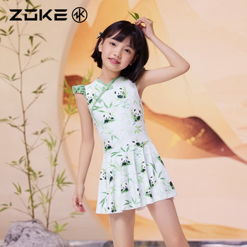 Zhouke girls one-piece flat-angle skirt sun protection swimsuit