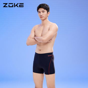 Zhuke men's swimming trunk flat angle anti-chlorine quick-drying resistance reduction