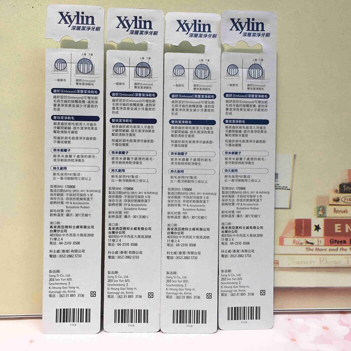 코스웨이 국내 자일린 딥 클렌징 칫솔 7719-