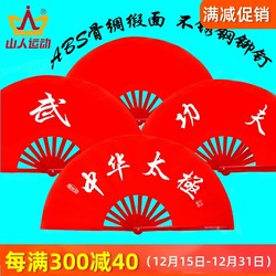 High-End Brand Plastic Bone Silks and Satins Tai Chi Fan for Kidsren 8inch Kung Fu Fan Chinese Style Red 33.3cm 2