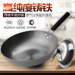 Traditional Cast Iron Skillet, Flat-Bottomed Wok, Cast Iron Cooking Pot, Non-Stick Pan, Uncoated, Suitable for Gas Stoves and Induction Cookers