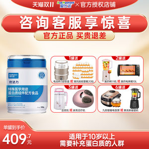 Aiyou Nono Dalin Medicine High protein powder pure animal protein low fat 84.5%medical protein 280g