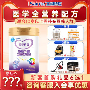 
Consulting activity] Shengtongte Aiqirui milk powder special medical formula milk powder 700g canned