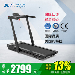 Xterra American Strala Ws300 Electric Treadmill for Home Use, Small Foldable Silent Indoor Climbing Machine