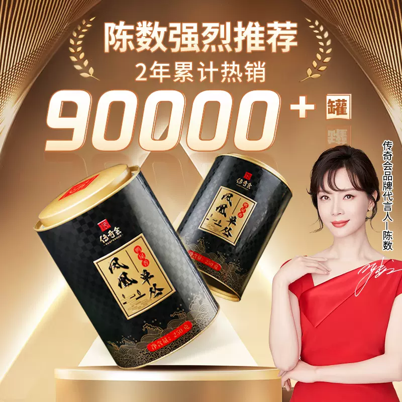 传奇会茶叶特级鸭屎香凤凰单枞潮州乌岽单丛乌龙茶送礼盒装500g-Taobao