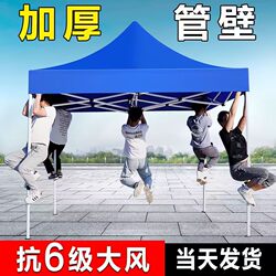 Outdoor Tent Advertising Retractable Folding Sunshade Umbrella Four-Legged Canopy Tent for Parking and Rain Protection, Suitable for Four-Corner Stall Use