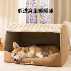 Dog Bed for Small Dogs, Thickened for Winter, Pet Bed, Enclosed, Safe Nest, Cat Bed, Dog House, Puppy Bed Mat