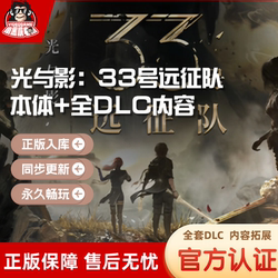 Light and Shadow: Expedition Team 33/Full Dlc Set/Activate the Base Game/Steam Activation Code/Official Activation